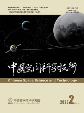 中国空间科学技术